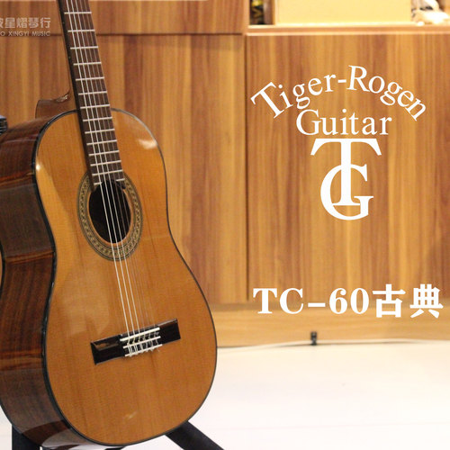 Tiger rogen 虎牌36寸儿童款古典吉他 初学者入门jita