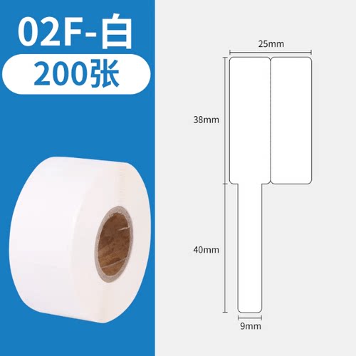 QS-02F品胜标签纸理念标签纸刀型