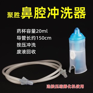 电动洗鼻器雾化机家用鼻腔冲洗鼻儿童炎鼻窦喷雾洗吸鼻子配件