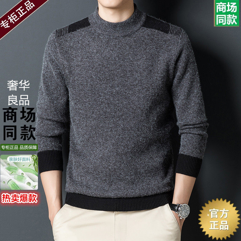 专柜正品2025新款羊毛衫男士100纯羊毛针织衫冬季加厚毛衣打底衫