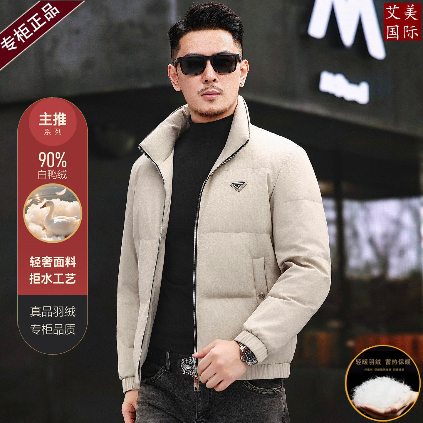 奢侈品牌男士高档新款羽绒服中青年人时尚潮流立领外套冬天加厚款