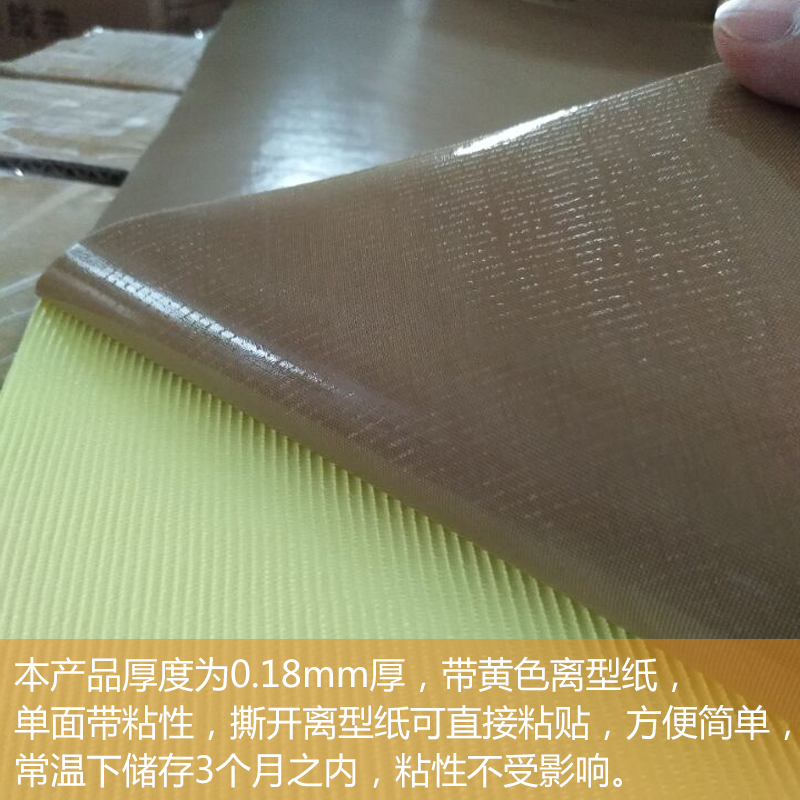 铁氟龙胶带高耐温布隔热封口特机防烫布绝布缘弗龙特氟龙高温胶布