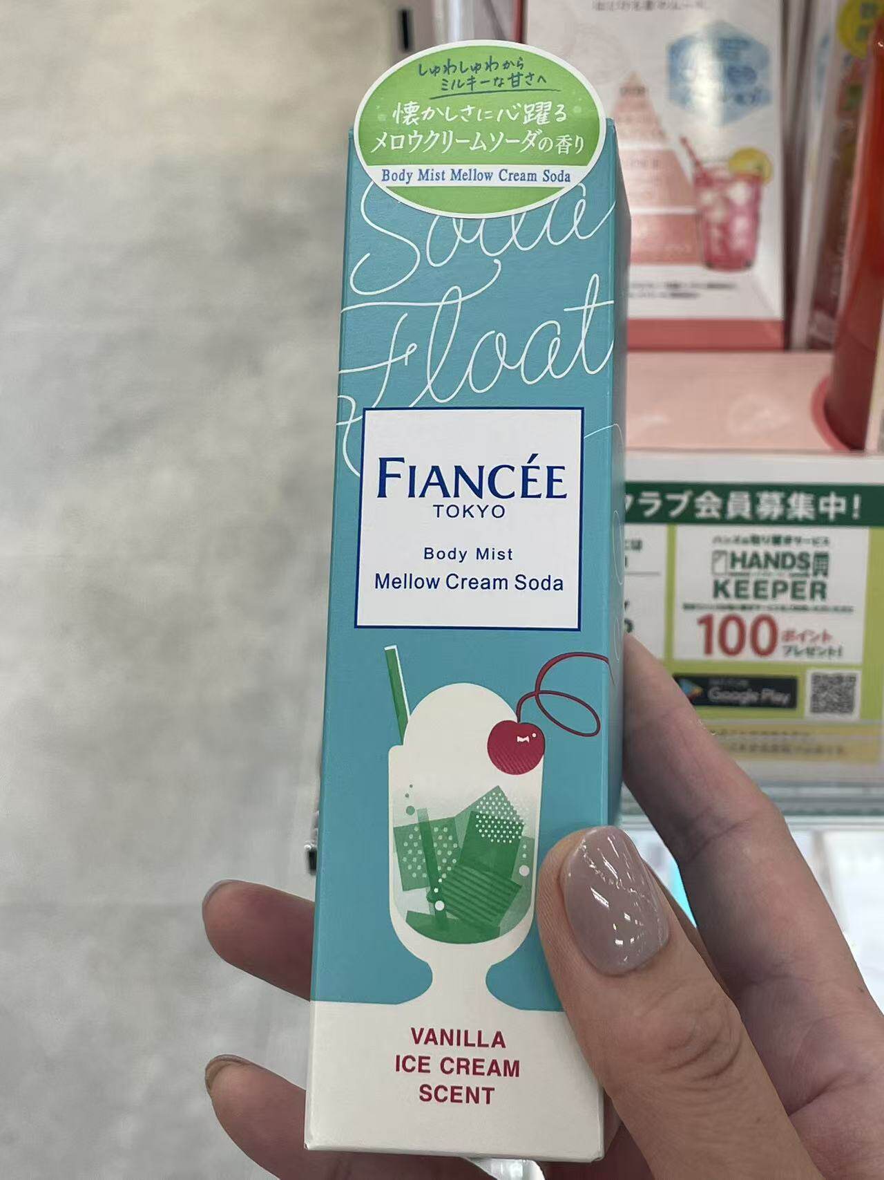 thumbnail for Japan COSME Grand Award Ida FIANCEE Concubine Yang Silk Body Fragrance Spray Hair Perfume Type 50ml