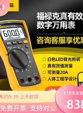 速发克luke福2FFC/F117C/F175/F177C数字F17C/F禄87C/F28C用表