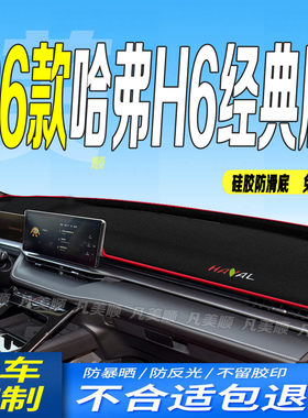 【官方推荐】26款哈弗H6经典版