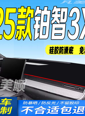 适用25款丰田铂智3X中控仪表台避光垫2025款防滑防晒车头布Airpro