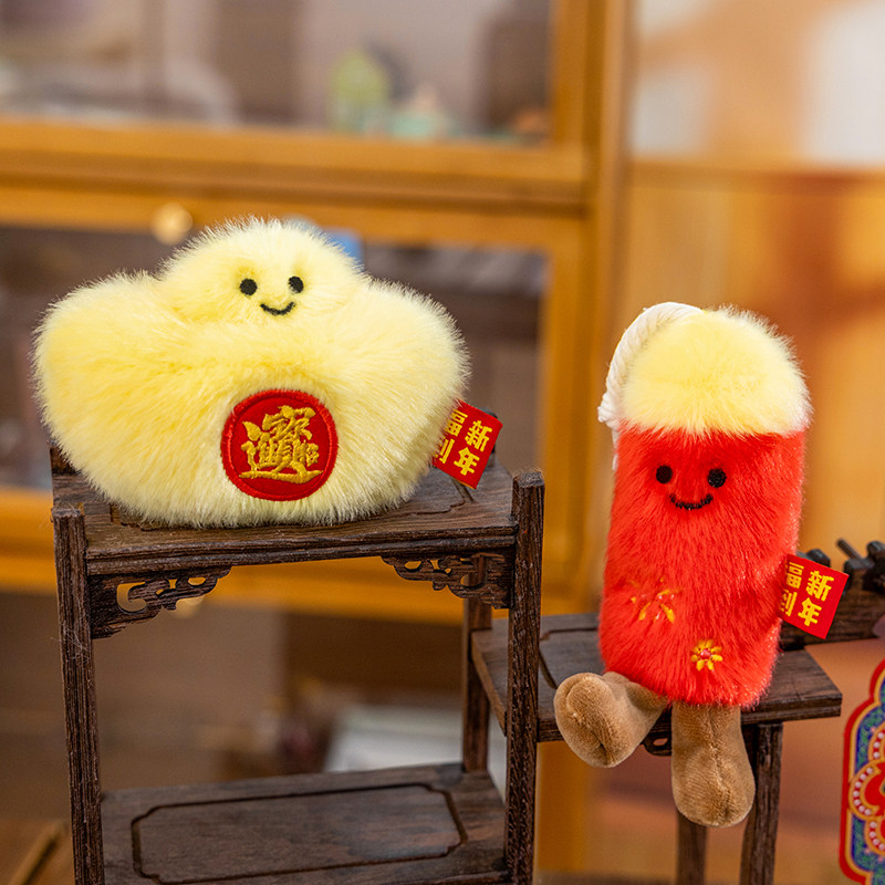 新年招财元宝毛绒公仔挂件可爱鞭炮玩偶钥匙扣男女孩背包挂饰礼物