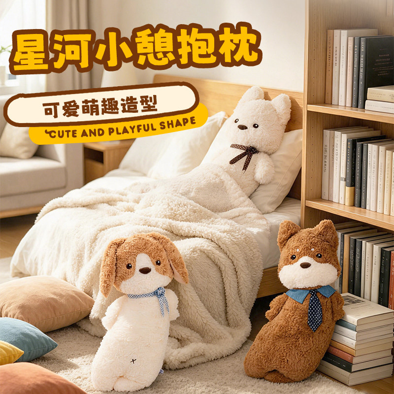新款卷毛狗狗毛绒玩具长条狗子抱枕床上靠枕搂抱陪伴玩偶生日礼物