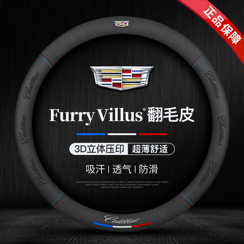 凯迪拉克方向盘套CT5 CT4 CT6 CTS XT4 XT5 XT6 ATSL XTS真皮把套
