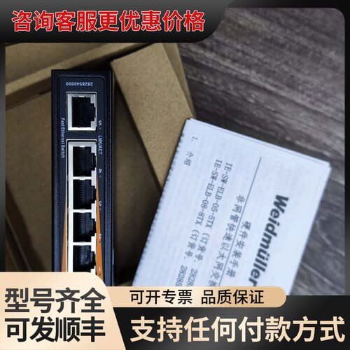 议价魏德米勒IE-SW-ELB-05-5TX交换机订可维修