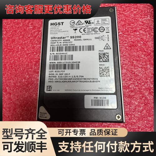 议价HGST Ultrastar SS200 400GB SAS可维修