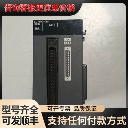 议价，LD75P2-CM，。可维修