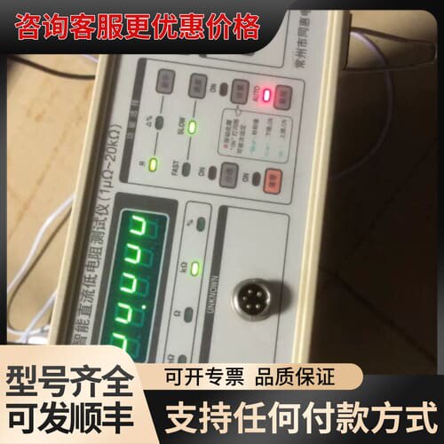 议价TH2512B直流低电阻测试仪 ，、成色9 新、没有可维修