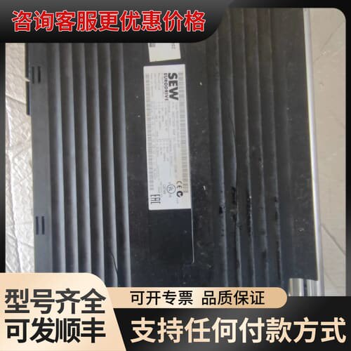 议价SEW变频器驱动器MDX61B0005-5A3-4-00，实可维修