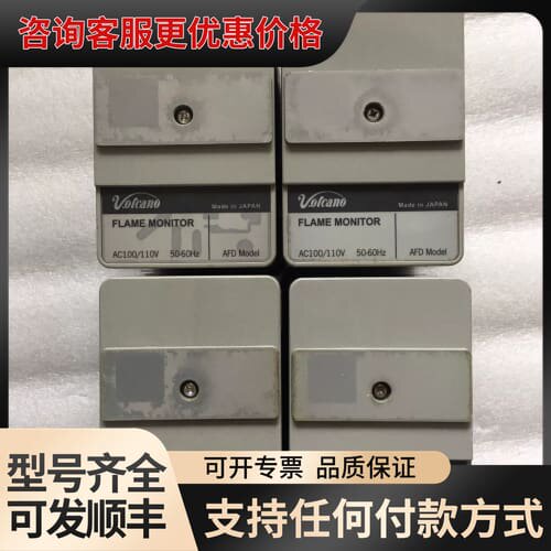 议价Volcano R4440V100-A 火焰检测器，未使用备可维修
