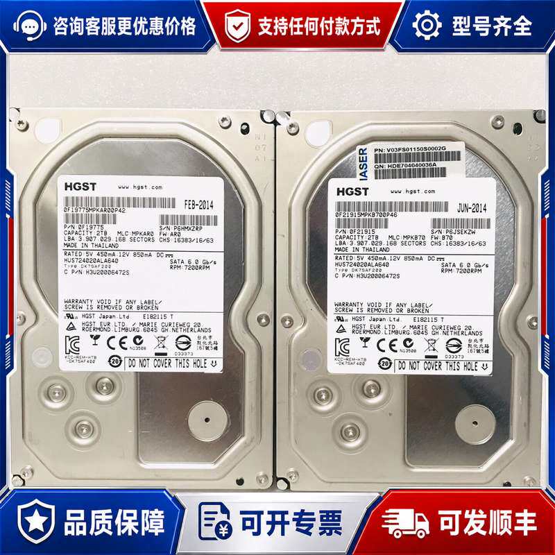 议价日立2T 日立/HGST企业级 HUS724020ALA64可维修