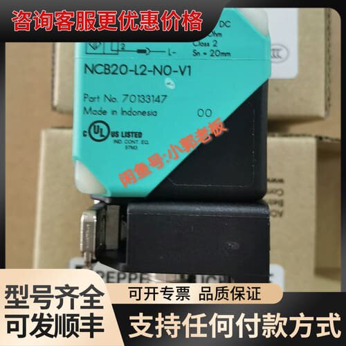 议价NCB20-L2-N0-V1倍加福NAMUR电感式传感器 货可维修