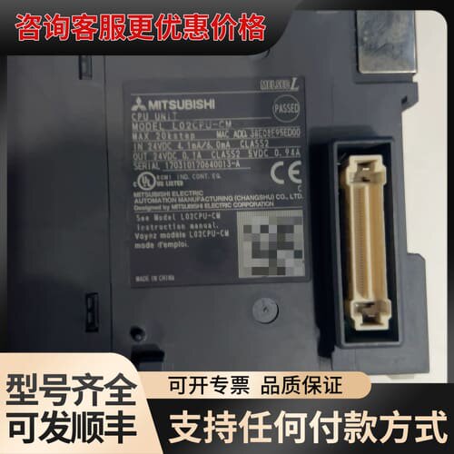 议价PLC CPU模块 L02CPU-CM可维修