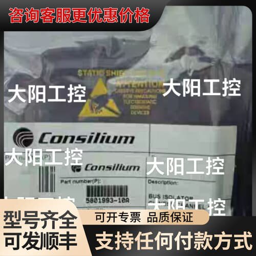 议价康士廉 BUS ISOLATOR M模块 5801993-1可维修