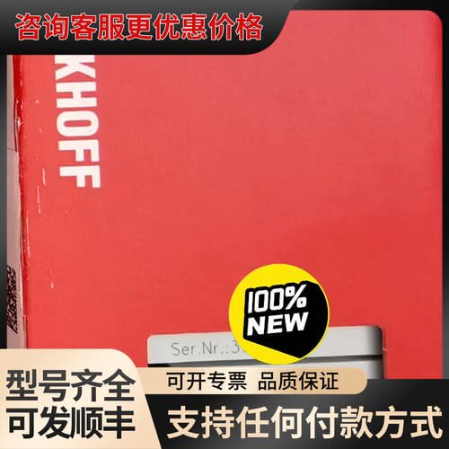 议价KL3403 EL6632-1002 倍福模块拍前请可维修