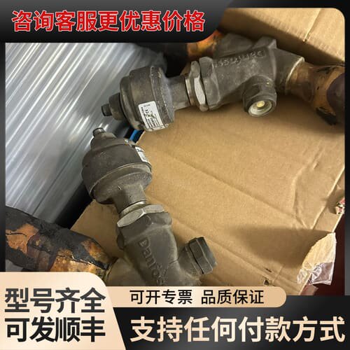 议价丹佛斯电子膨胀阀，ETS250可维修