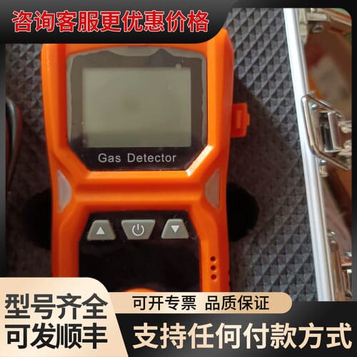 议价爱德克斯ADKS-1气体检测报警器，橙色款，单一气体检测仪，可