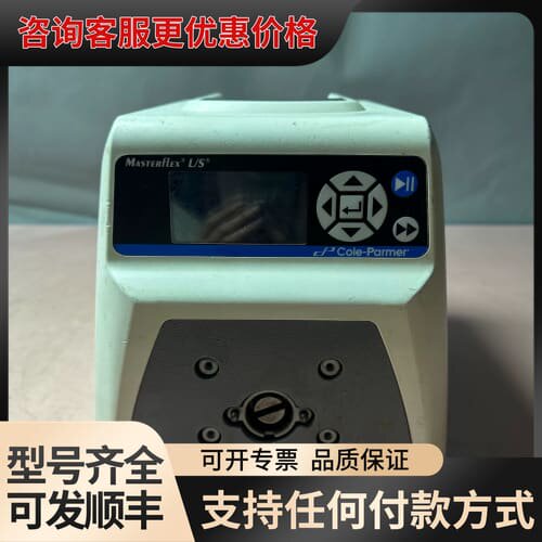 议价Masterflex L/S蠕动泵变速驱动器，型号752可维修