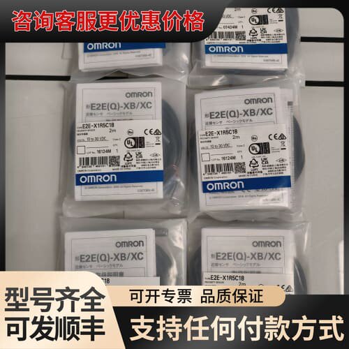 议价E2E-X1R5C18可维修