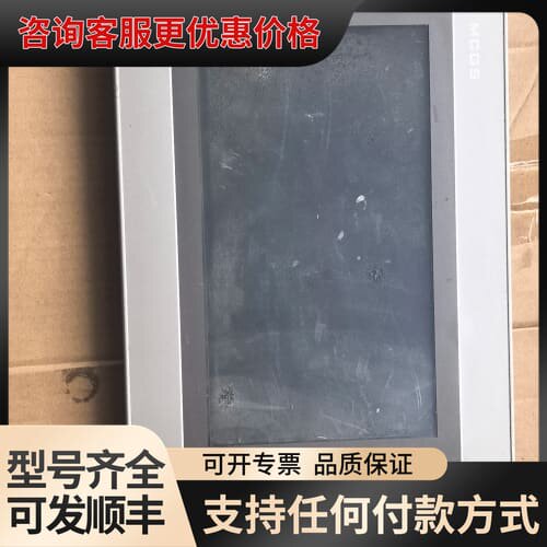 议价昆仑通态MCGS触摸屏 TPC1031Ki可维修