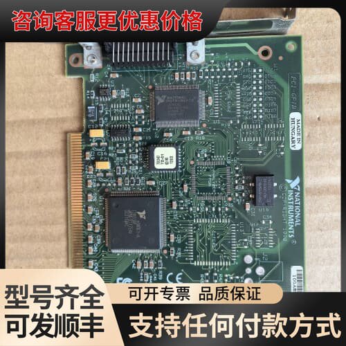议价 PCI-GPIB卡可维修