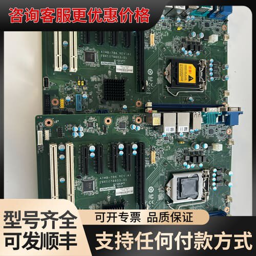 议价研华AIMB-786主板，6个，支持8/9代CPU，双网可维修