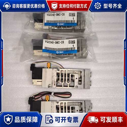 议价电磁阀VQ2240-5MC-C6 有5个，其中3个可维修