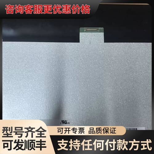 议价G150XJE-E02 G150XNE-L03 G150X可维修