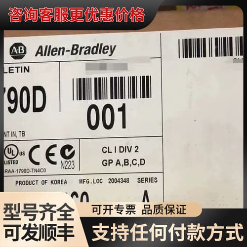 议价1790D-TNOC2 少量库存 可维修