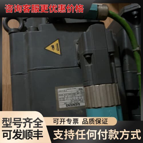 议价伺服电机1FK7101-5AF71-1AH3 件可维修