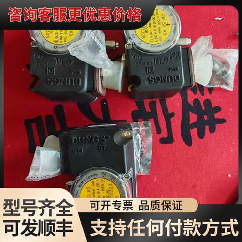 议价DUNGS冬斯压力开关GW50A5、GW150A5、GW3A可维修