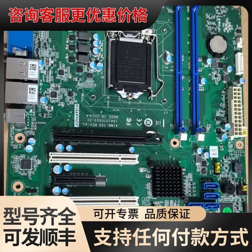 议价研华AIMB-705G2工控主板，支持6/7代CPU，双网口可维修