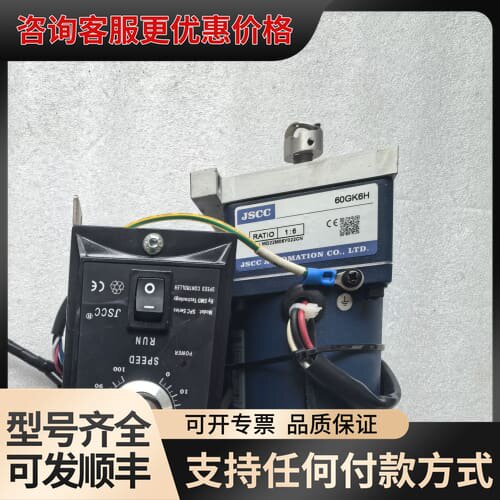 议价JSCC精研减速电机 60GK6H，带SPC06E调速器，减可维修