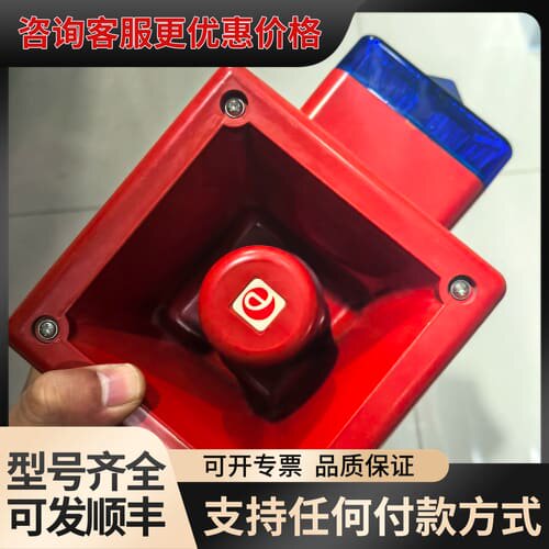 议价e2s声光报警器，型号AL105N，，24VDC供电可维修