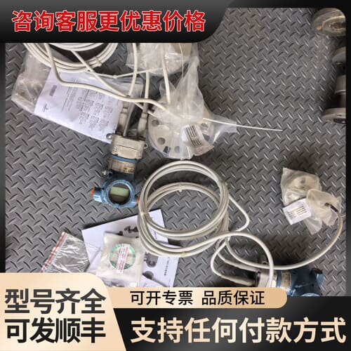 议价Rosemount罗斯蒙特3051压力变送器，型号3051D可维修