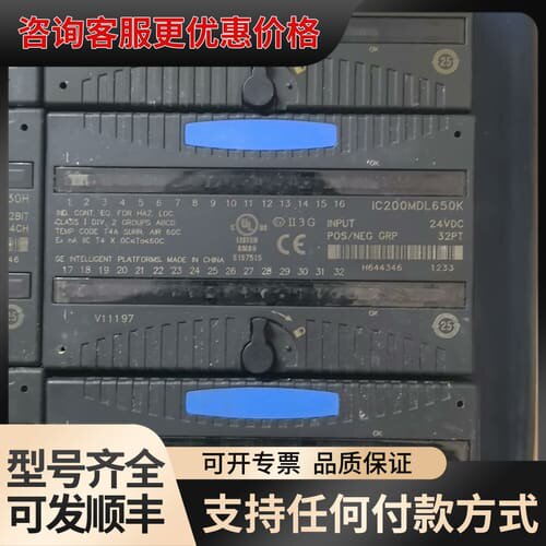 议价GE IC200CPU001 实图可维修