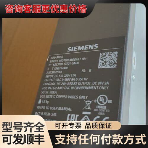 议价6SL3120-1TE21-0AD0可维修