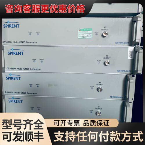 议价SPIRENT思博伦GS6700， GSS6300 信号发生可维修