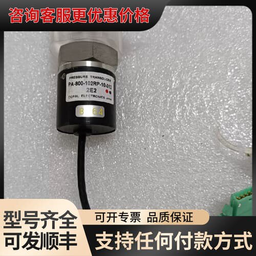 议价压力传感器成色如图型号：PA-800-102RP-10-01可维修