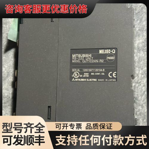 议价MELSEC-Q RS-232 UT，型号QJ71C可维修