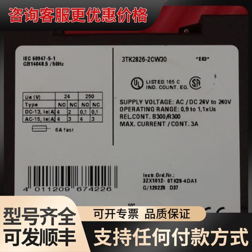 议价 3TK2826-2CW30 继电器可维修