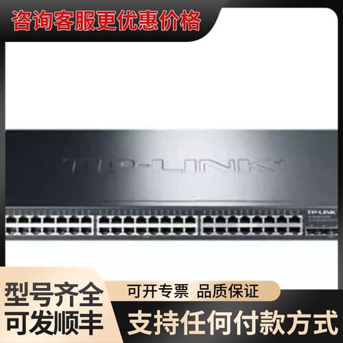 议价TL-NS650-48G4F 全千兆三层网管交换机可维修