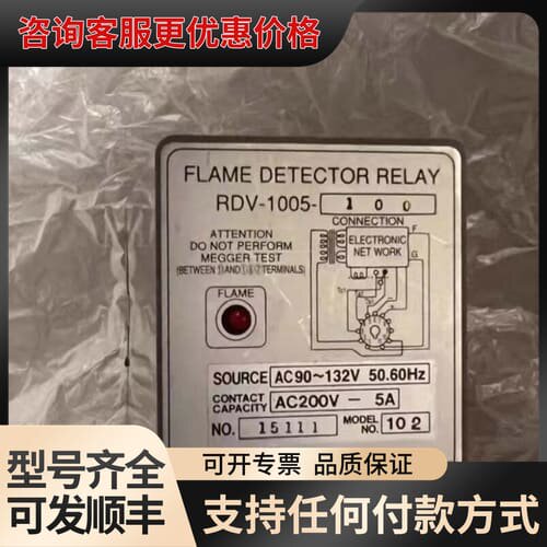 议价VOLCANO火焰继电器，型号RDV-1005-200可维修