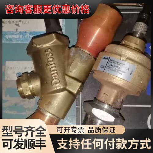议价丹佛斯电子膨胀阀，型号ETS250，品，成色还不错。阀体可维修