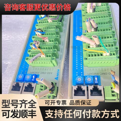 议价台达PLC远程模块ASD-DMC-RM04PI可维修